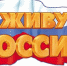 ДЕНЬ РОССИИ - МЦБ Бельского района