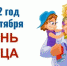 ДЕНЬ ОТЦА - МЦБ Бельского района