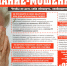 «Социальное мошенничество» - МЦБ Бельского района