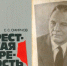 Выставка  «Брестская крепость Сергея Смирнова - 65 лет» - МЦБ Бельского района