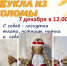 «Стригушка» - Центр культуры и досуга