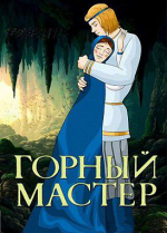 Путешествие в страну «Мультляндию»