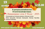 АНОНС