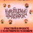 Культурный марафон 2025: классическая литература глазами детей - МЦБ Бельского района