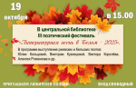 АНОНС