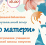 АНОНС - МЦБ Бельского района