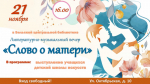 АНОНС